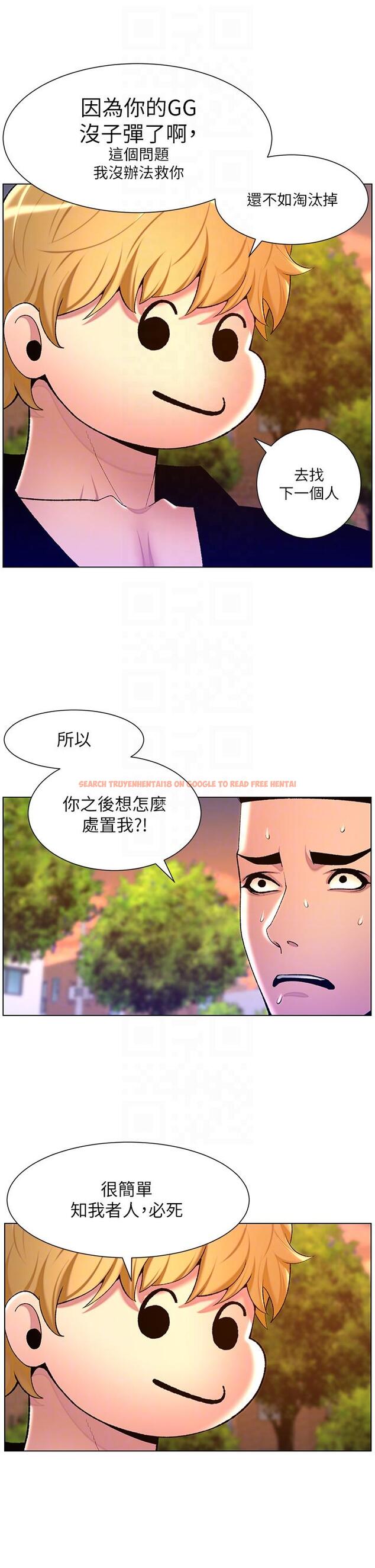 查看漫画帝王App - 第89話-情敵的真面目 - tymanga.com中的1286761图片