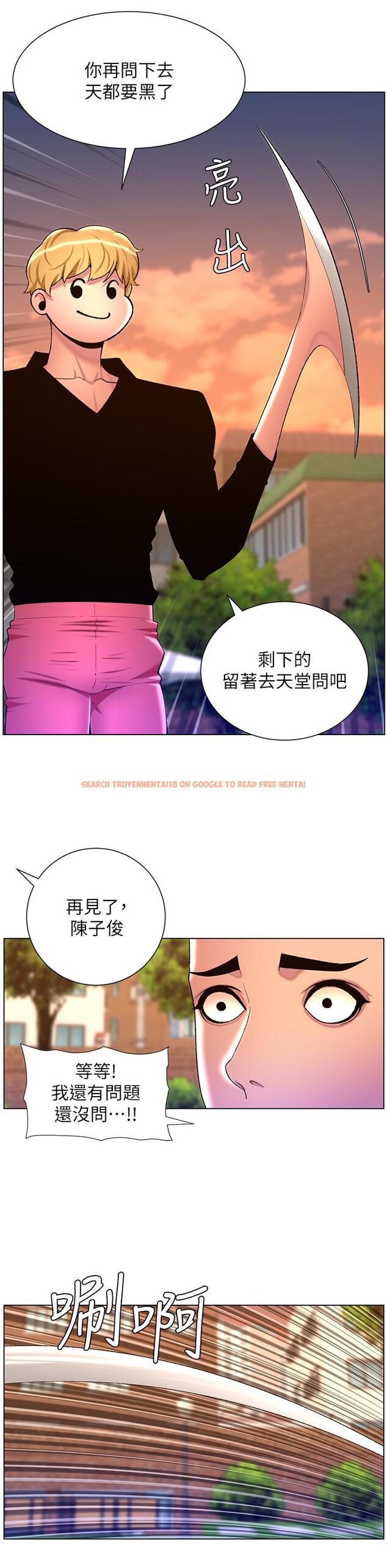 查看漫画帝王App - 第89話-情敵的真面目 - tymanga.com中的1286762图片