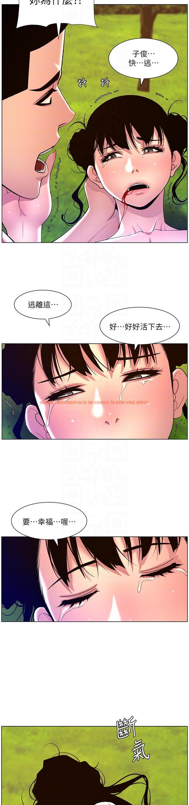 查看漫画帝王App - 第89話-情敵的真面目 - tymanga.com中的1286765图片