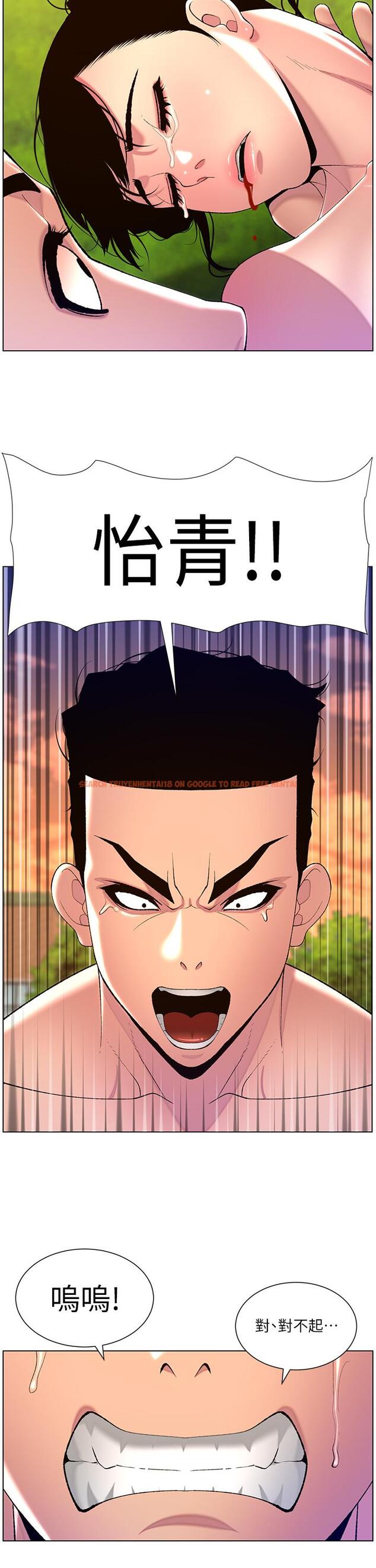 查看漫画帝王App - 第89話-情敵的真面目 - tymanga.com中的1286766图片