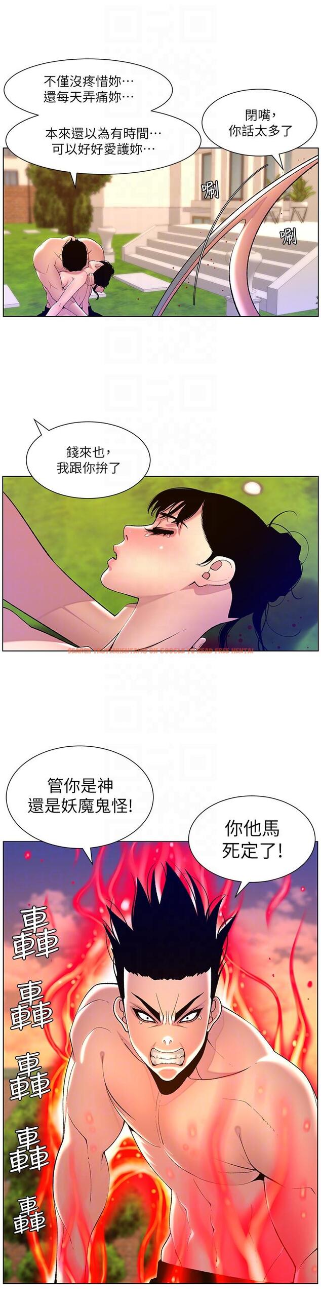 查看漫画帝王App - 第89話-情敵的真面目 - tymanga.com中的1286767图片