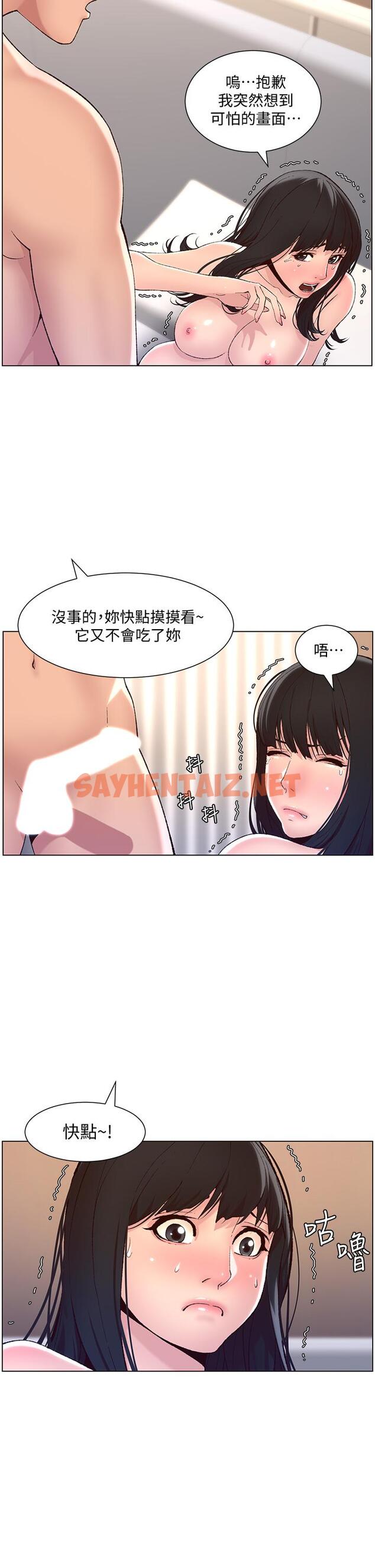 查看漫画帝王App - 第9話-我來用嘴好好呵護它 - tymanga.com中的839237图片