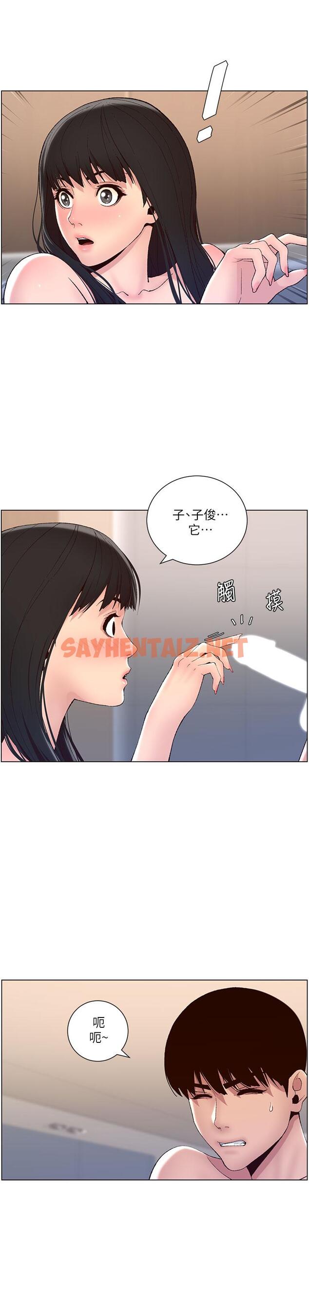 查看漫画帝王App - 第9話-我來用嘴好好呵護它 - tymanga.com中的839239图片