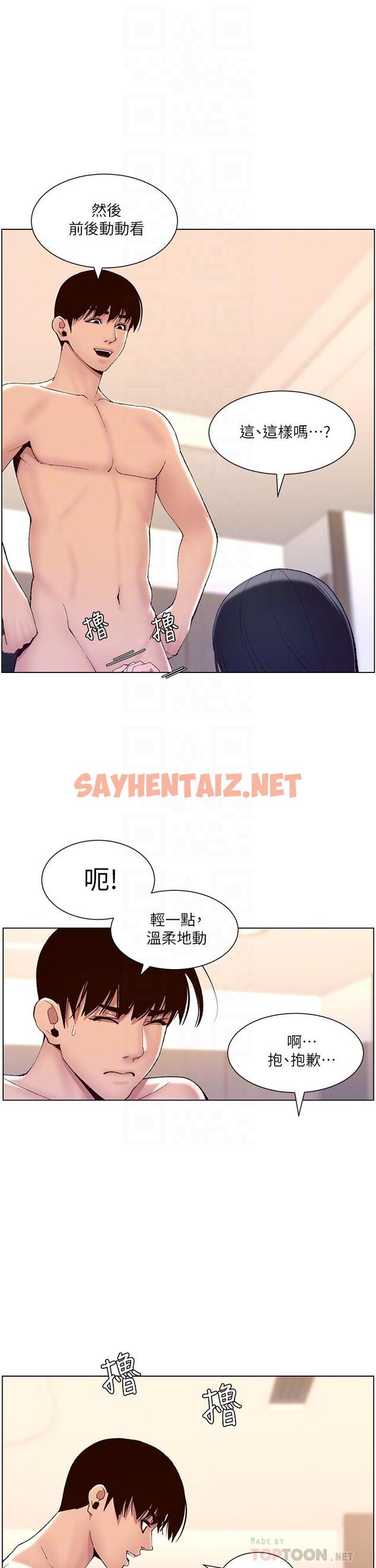 查看漫画帝王App - 第9話-我來用嘴好好呵護它 - tymanga.com中的839244图片