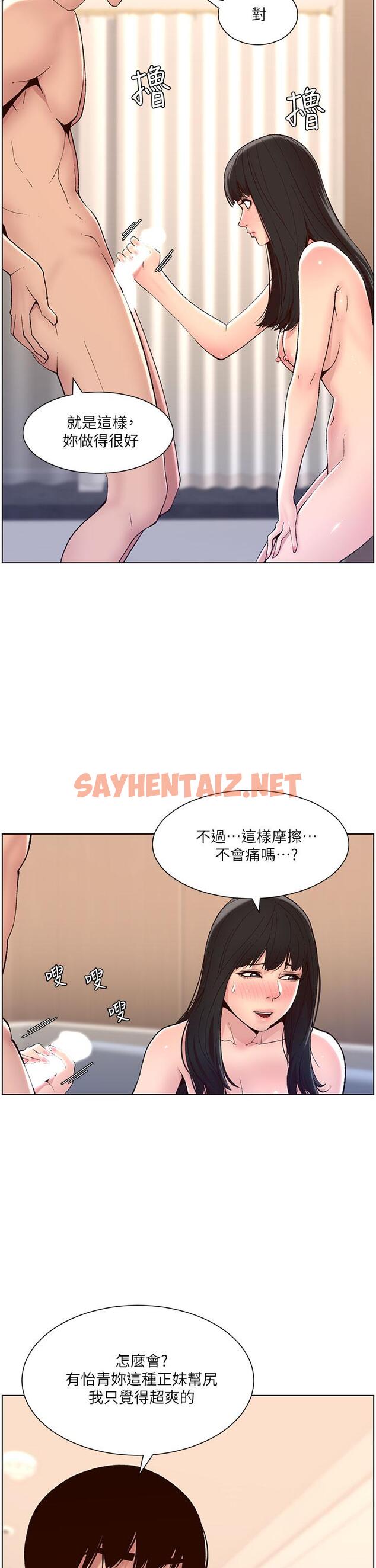 查看漫画帝王App - 第9話-我來用嘴好好呵護它 - tymanga.com中的839245图片