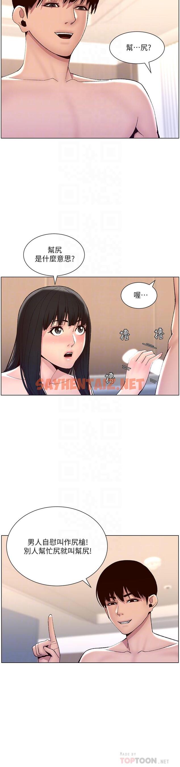 查看漫画帝王App - 第9話-我來用嘴好好呵護它 - tymanga.com中的839246图片