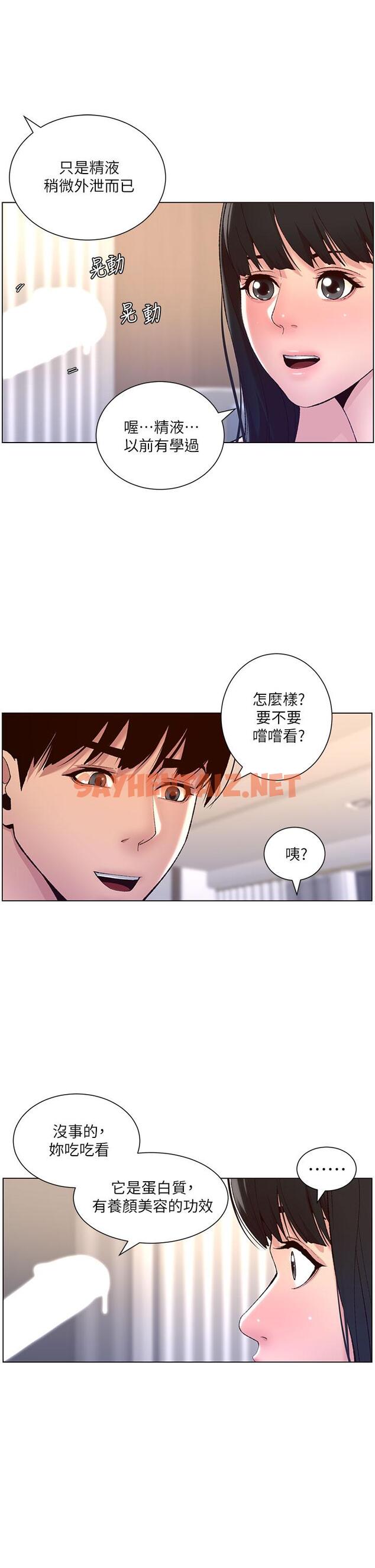 查看漫画帝王App - 第9話-我來用嘴好好呵護它 - tymanga.com中的839249图片