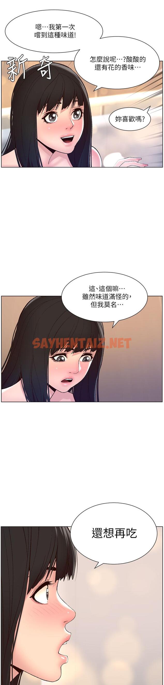 查看漫画帝王App - 第9話-我來用嘴好好呵護它 - tymanga.com中的839252图片