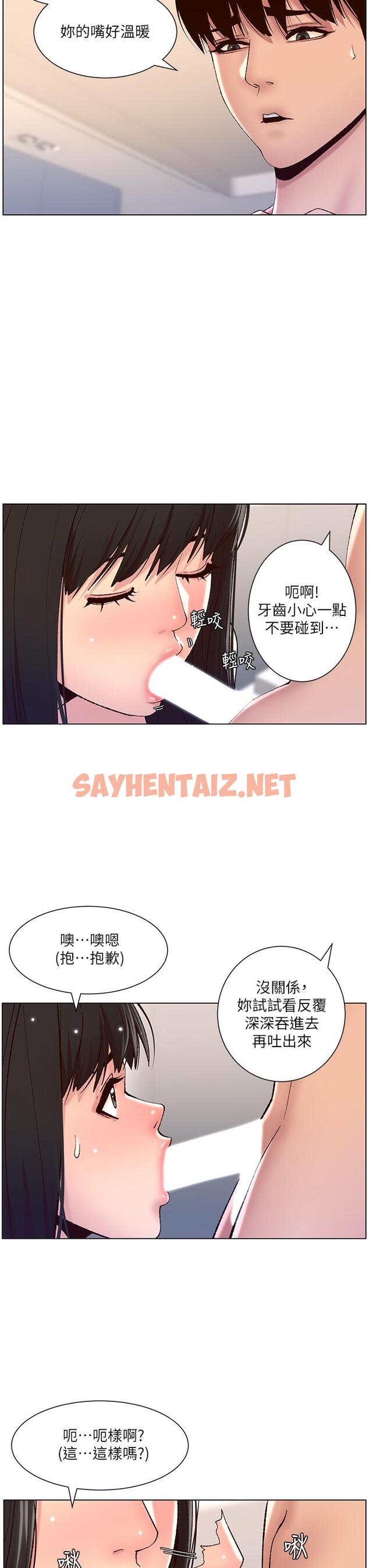 查看漫画帝王App - 第9話-我來用嘴好好呵護它 - tymanga.com中的839256图片