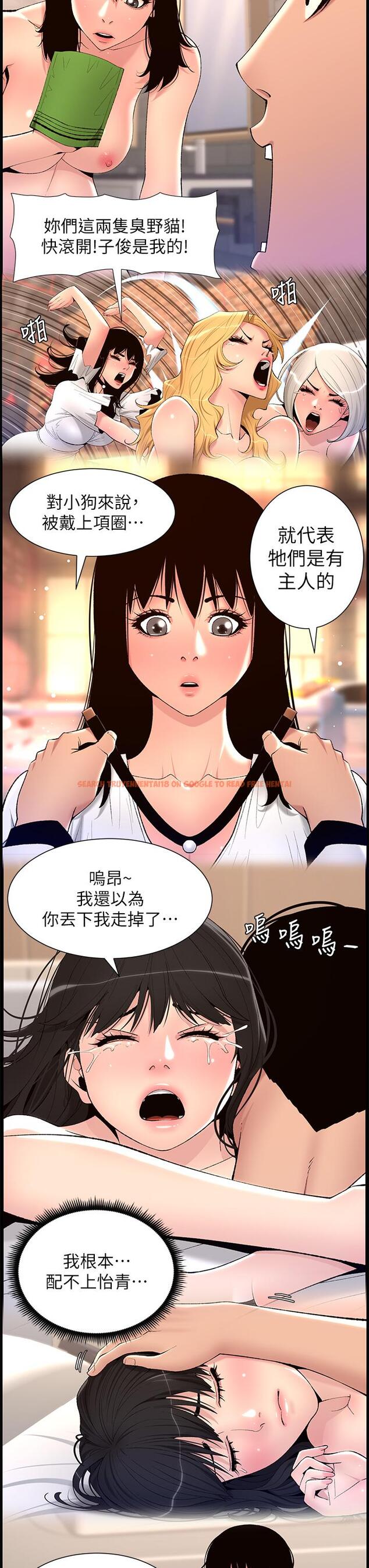 查看漫画帝王App - 最終話-遊戲重新下載中… - tymanga.com中的1295106图片