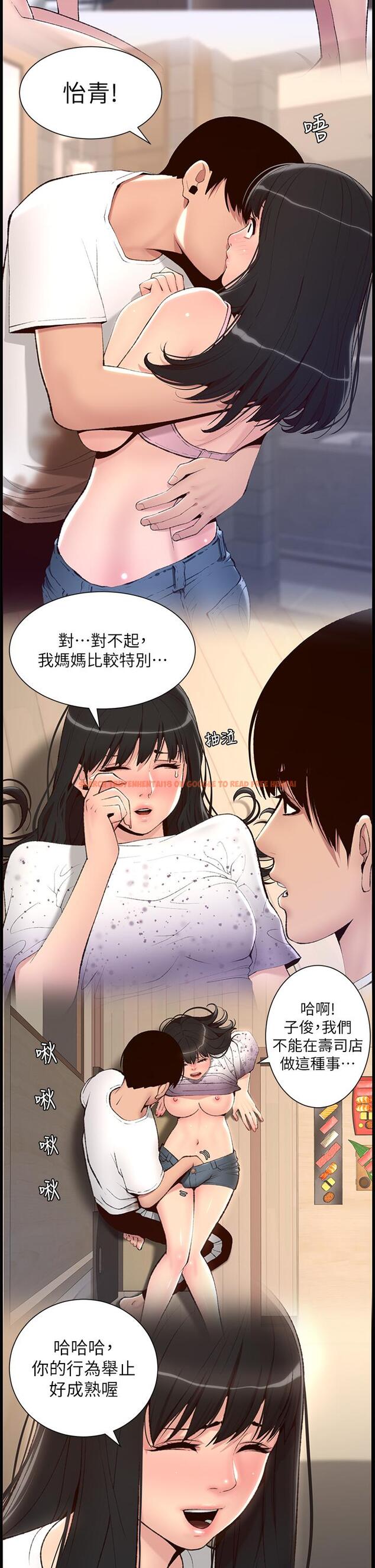 查看漫画帝王App - 最終話-遊戲重新下載中… - tymanga.com中的1295110图片