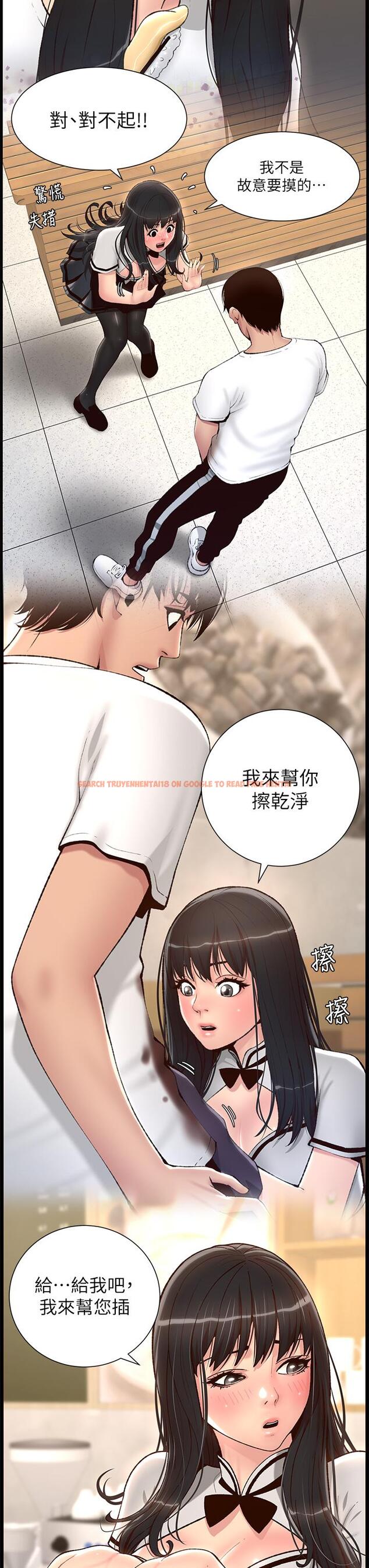 查看漫画帝王App - 最終話-遊戲重新下載中… - tymanga.com中的1295111图片
