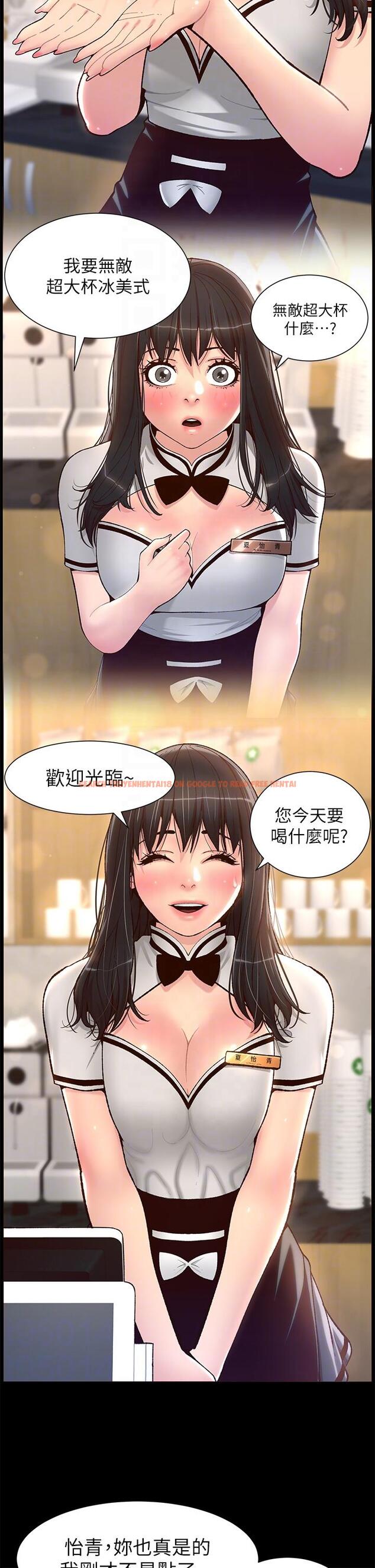 查看漫画帝王App - 最終話-遊戲重新下載中… - tymanga.com中的1295112图片