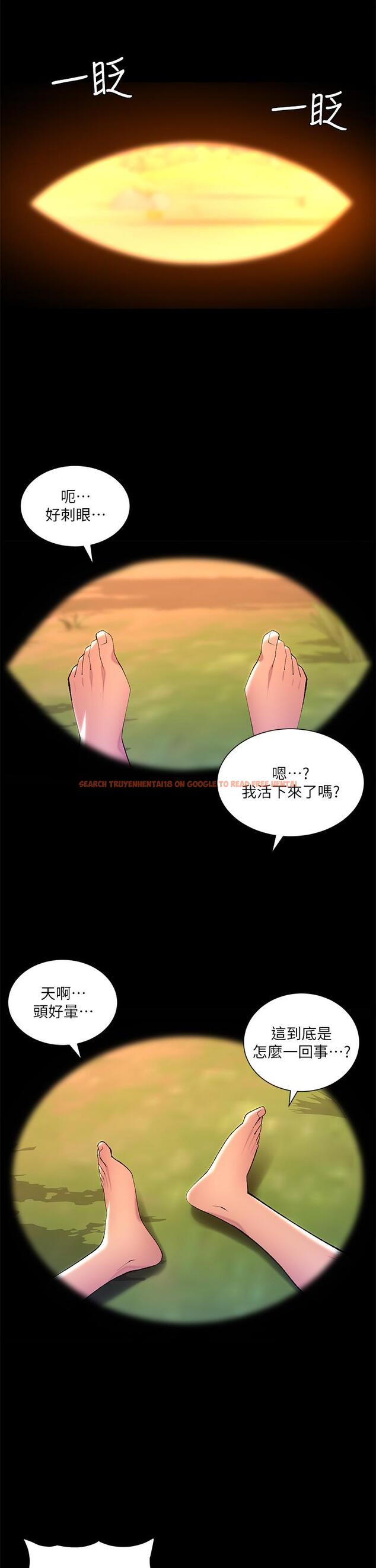 查看漫画帝王App - 最終話-遊戲重新下載中… - tymanga.com中的1295119图片