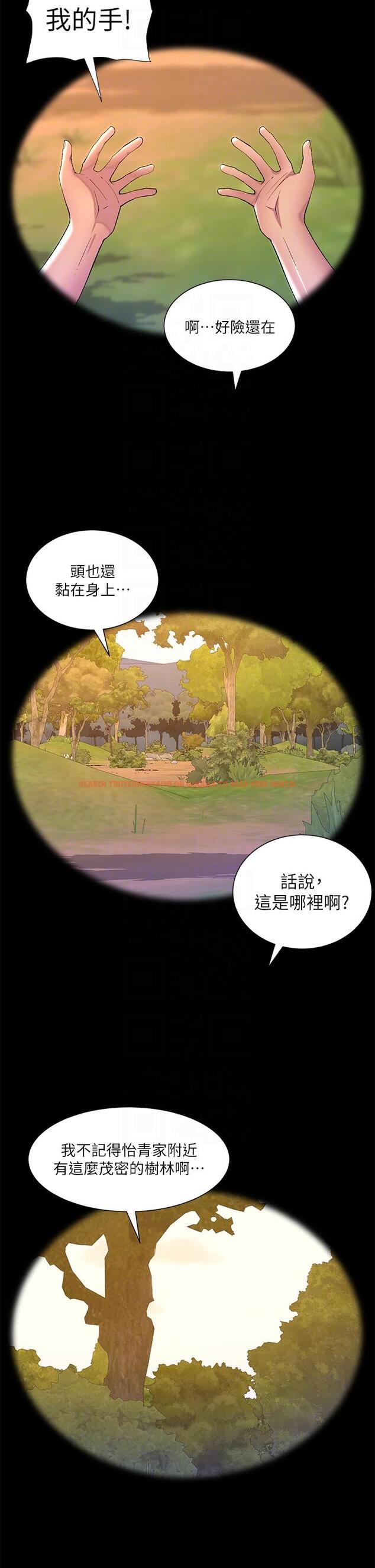 查看漫画帝王App - 最終話-遊戲重新下載中… - tymanga.com中的1295120图片