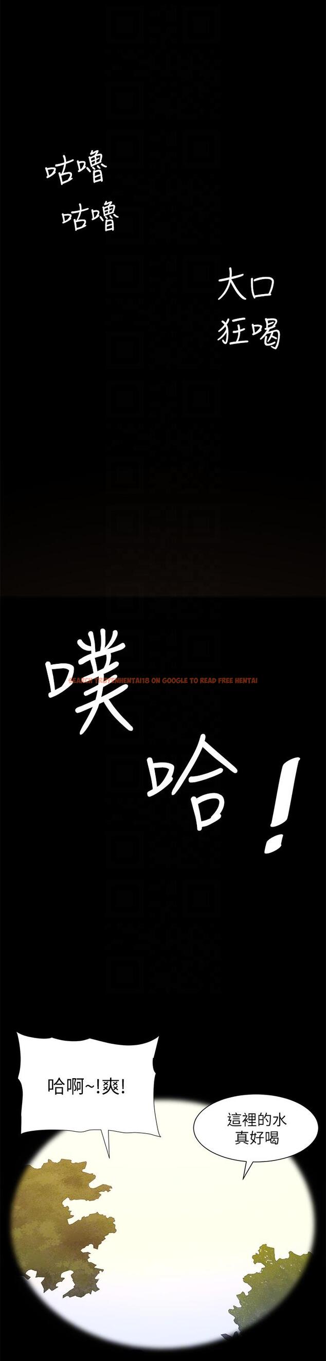 查看漫画帝王App - 最終話-遊戲重新下載中… - tymanga.com中的1295124图片