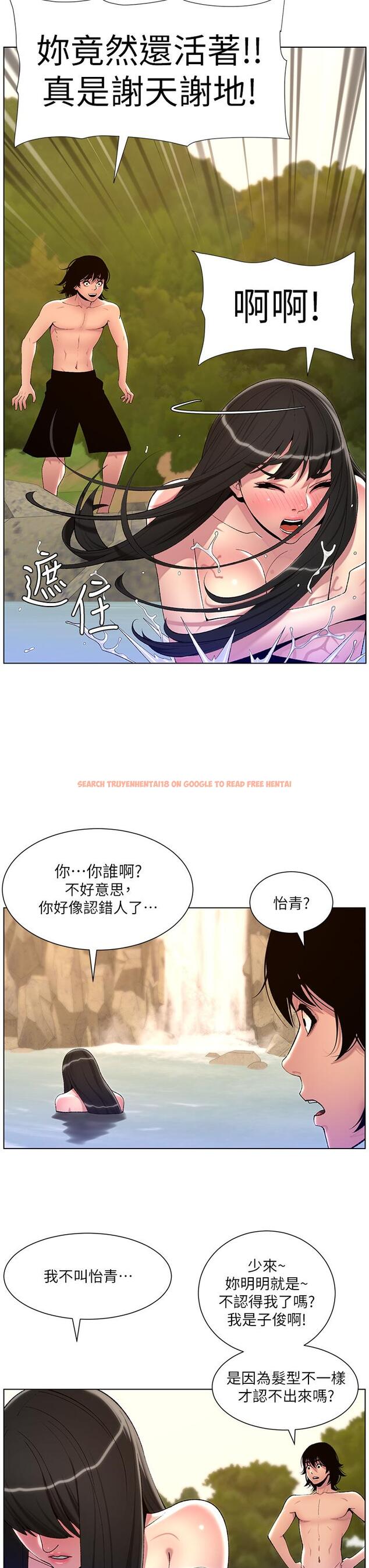 查看漫画帝王App - 最終話-遊戲重新下載中… - tymanga.com中的1295131图片