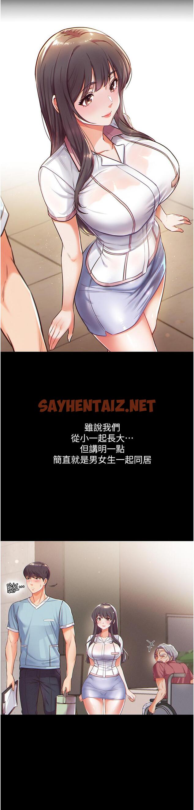 查看漫画第一大弟子 - 第1話-第一位神鵰弟子 - sayhentaiz.net中的1013854图片