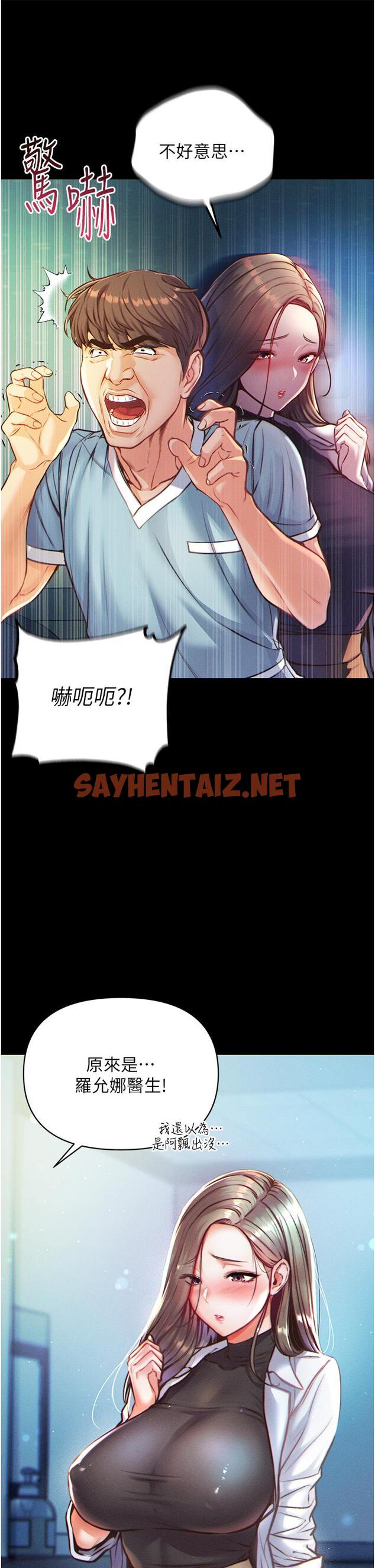 查看漫画第一大弟子 - 第1話-第一位神鵰弟子 - sayhentaiz.net中的1013869图片