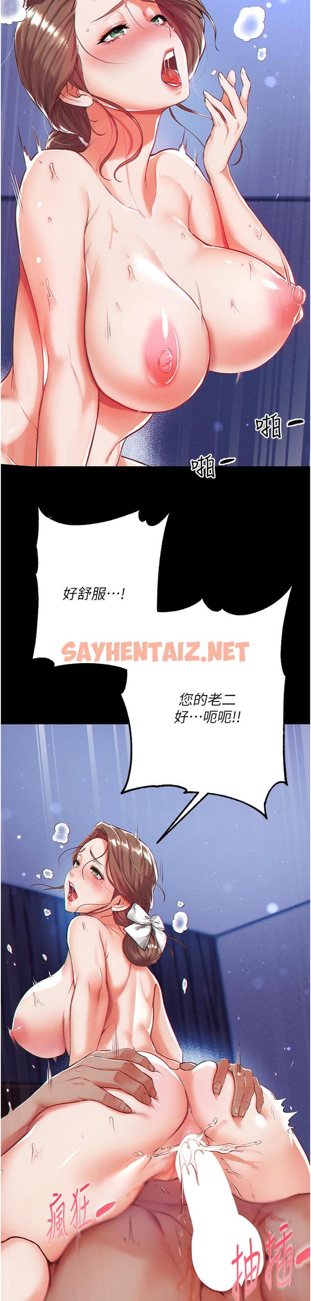 查看漫画第一大弟子 - 第1話-第一位神鵰弟子 - sayhentaiz.net中的1013878图片