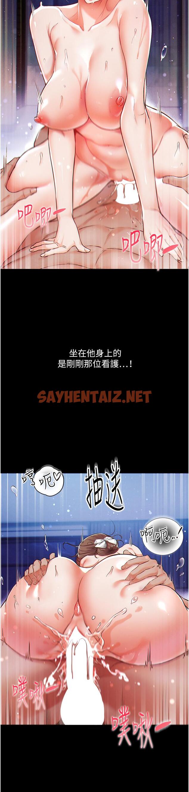 查看漫画第一大弟子 - 第1話-第一位神鵰弟子 - sayhentaiz.net中的1013882图片