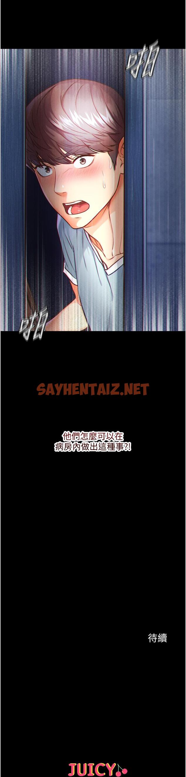 查看漫画第一大弟子 - 第1話-第一位神鵰弟子 - sayhentaiz.net中的1013886图片