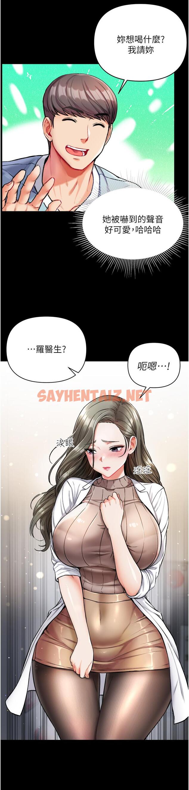 查看漫画第一大弟子 - 第10話-吃掉師傅的女人 - sayhentaiz.net中的1014309图片