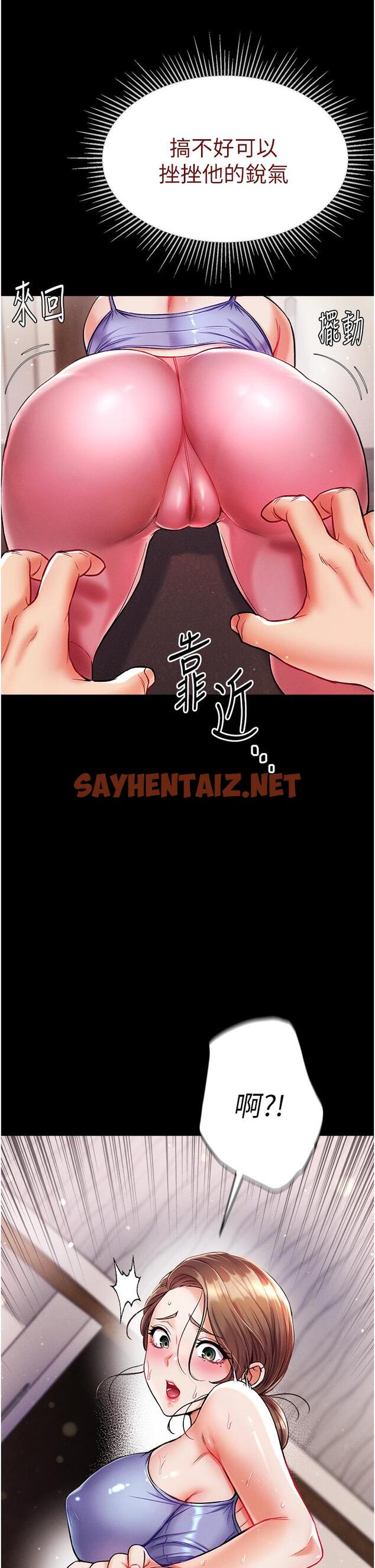 查看漫画第一大弟子 - 第10話-吃掉師傅的女人 - sayhentaiz.net中的1014340图片