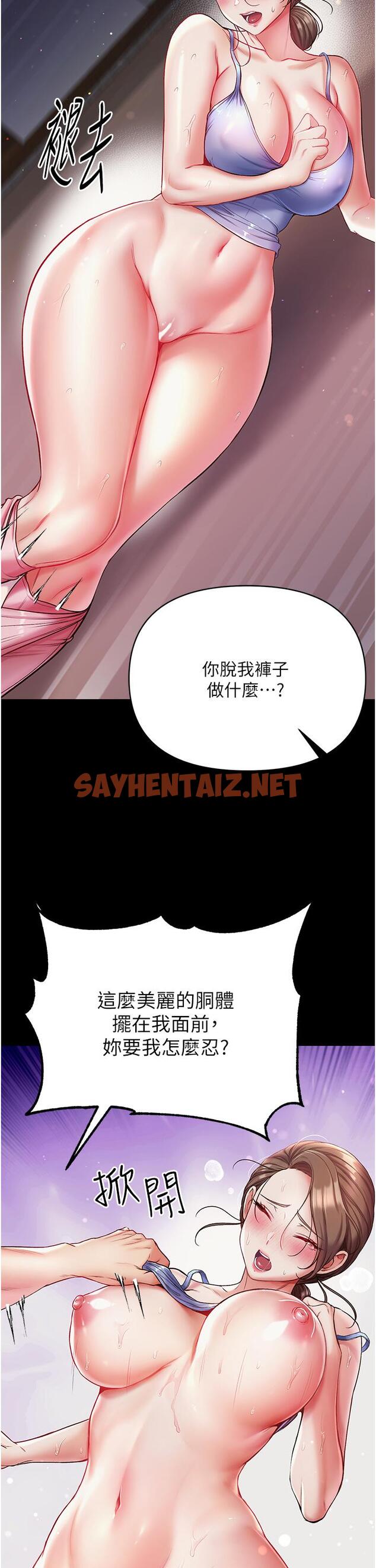 查看漫画第一大弟子 - 第11話-淫亂女看護授課中 - sayhentaiz.net中的1014349图片