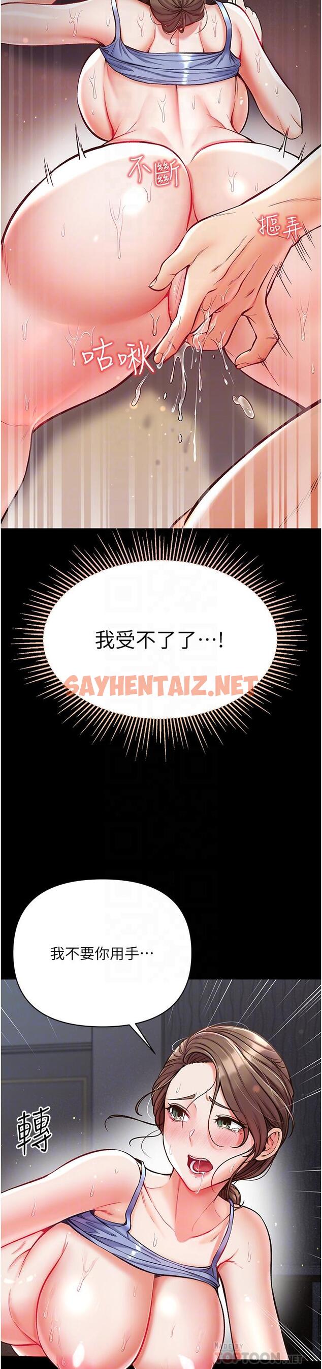 查看漫画第一大弟子 - 第11話-淫亂女看護授課中 - sayhentaiz.net中的1014358图片