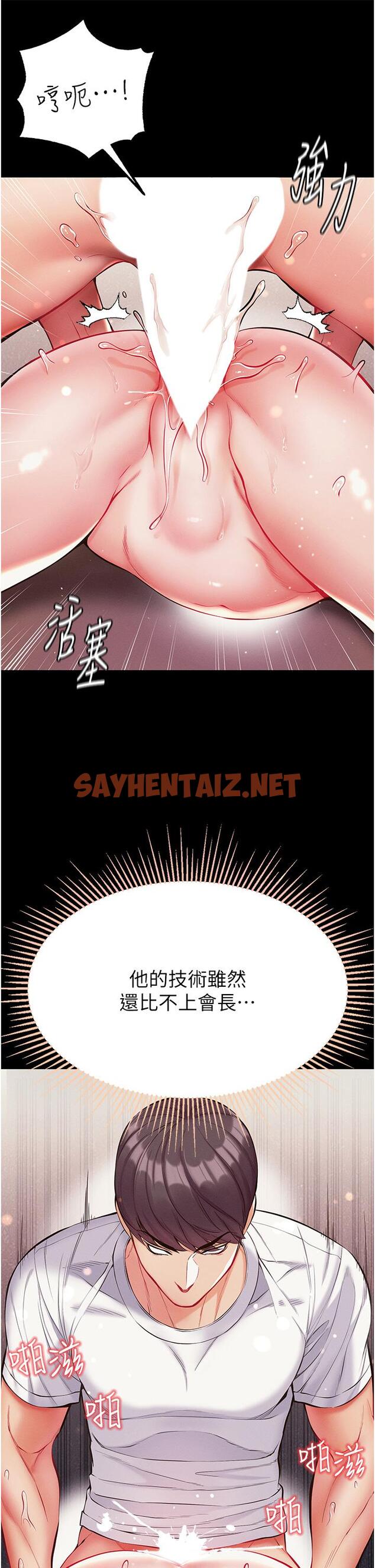 查看漫画第一大弟子 - 第11話-淫亂女看護授課中 - sayhentaiz.net中的1014369图片