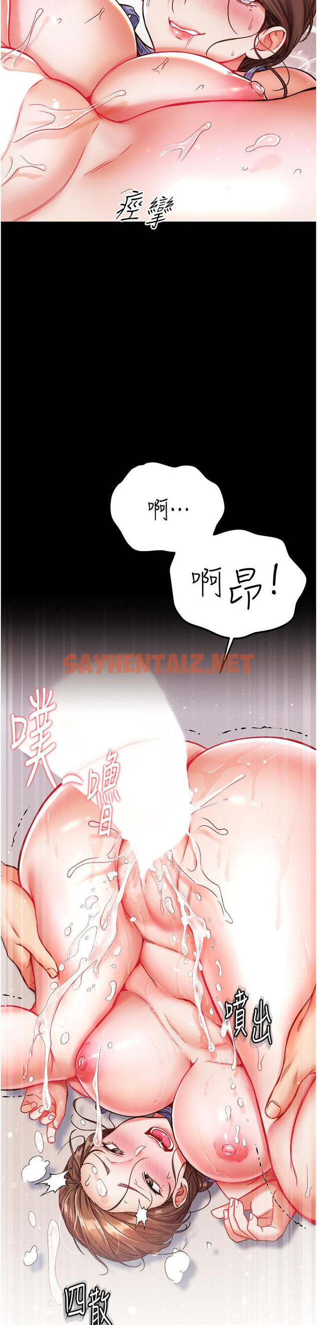 查看漫画第一大弟子 - 第11話-淫亂女看護授課中 - sayhentaiz.net中的1014382图片