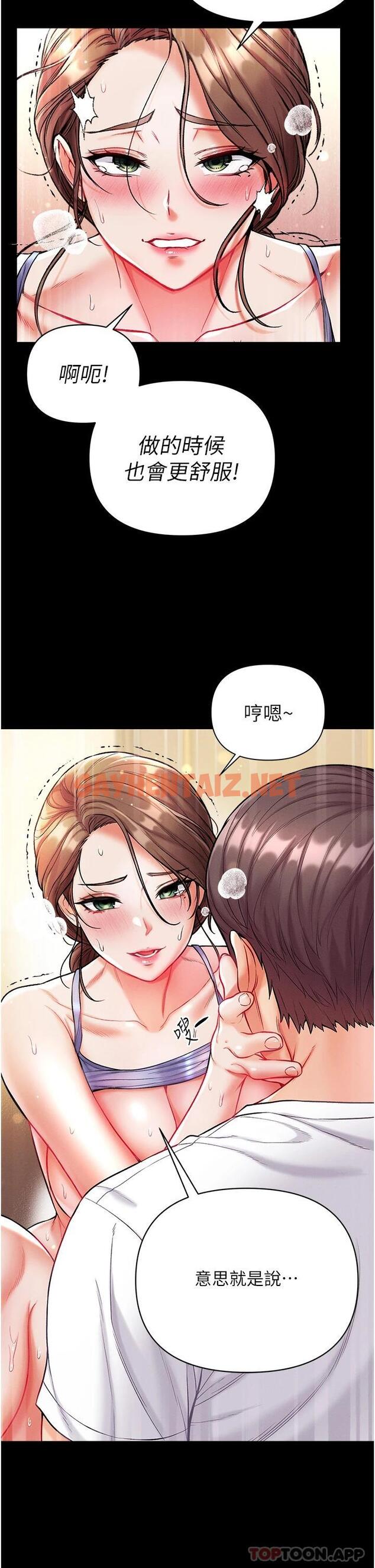 查看漫画第一大弟子 - 第12話-脫胎換骨的家榮 - sayhentaiz.net中的1014407图片