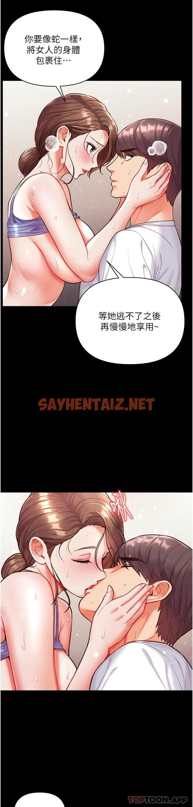 查看漫画第一大弟子 - 第12話-脫胎換骨的家榮 - sayhentaiz.net中的1014408图片