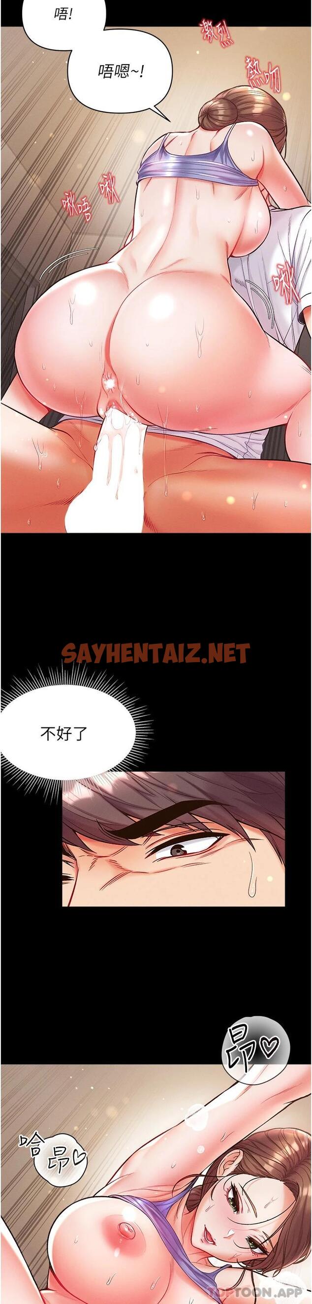 查看漫画第一大弟子 - 第12話-脫胎換骨的家榮 - sayhentaiz.net中的1014409图片