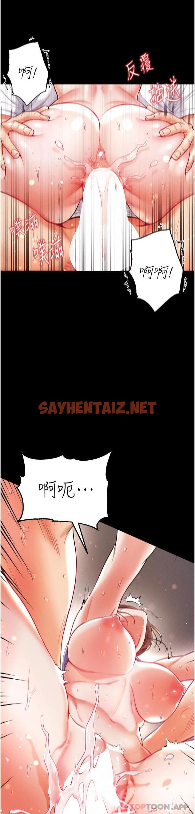 查看漫画第一大弟子 - 第12話-脫胎換骨的家榮 - sayhentaiz.net中的1014422图片