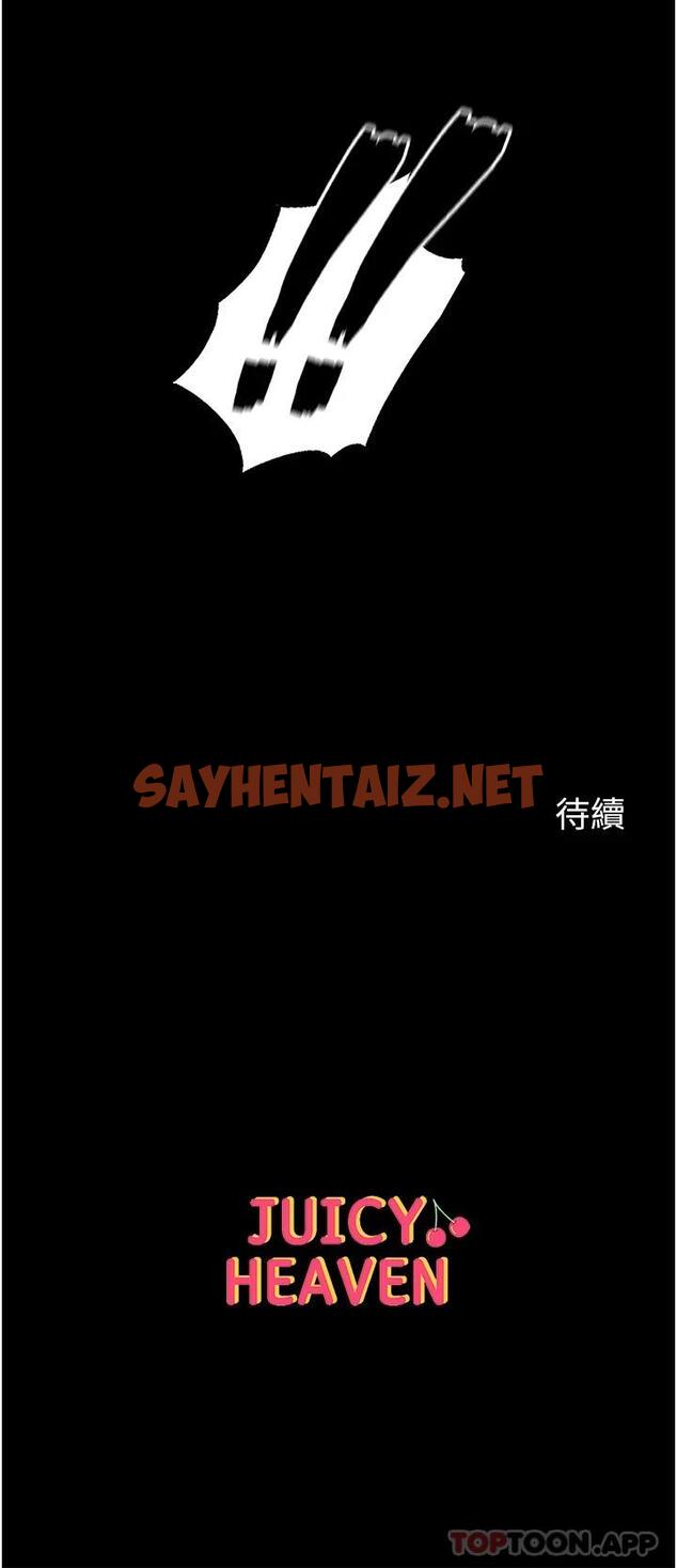 查看漫画第一大弟子 - 第12話-脫胎換骨的家榮 - sayhentaiz.net中的1014425图片