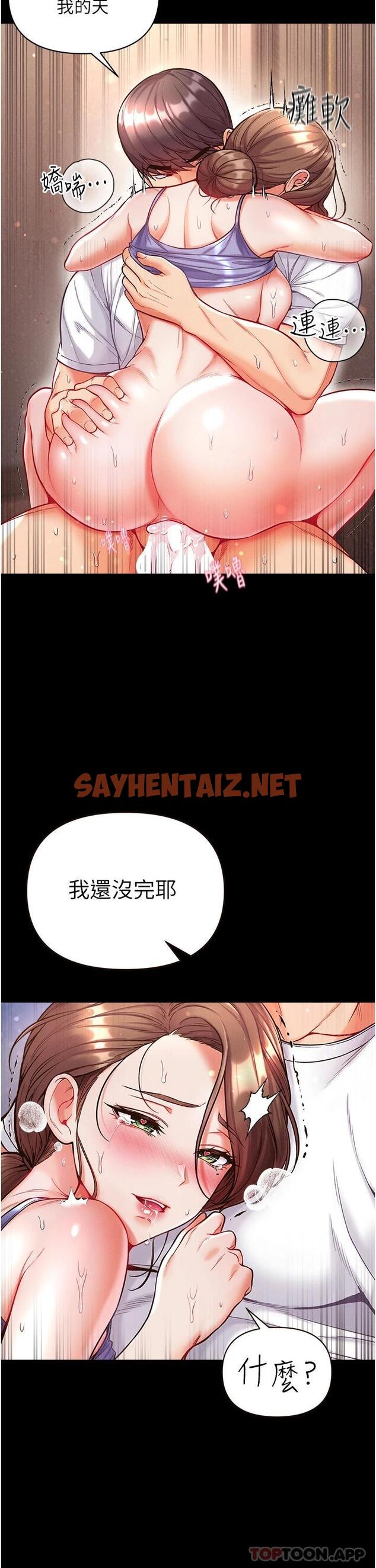 查看漫画第一大弟子 - 第13話-不相上下的持續激戰 - sayhentaiz.net中的1014427图片