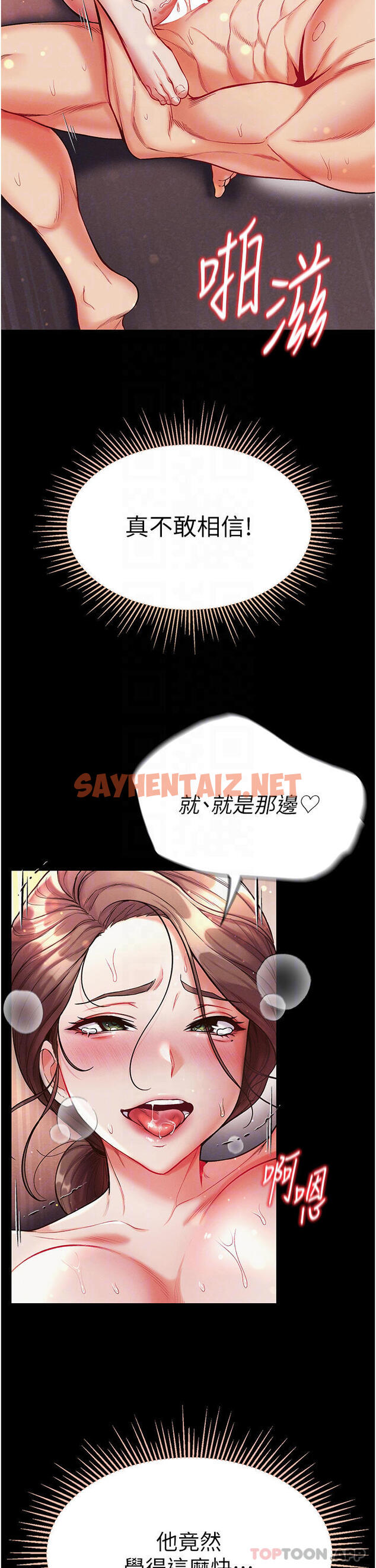 查看漫画第一大弟子 - 第13話-不相上下的持續激戰 - sayhentaiz.net中的1014433图片