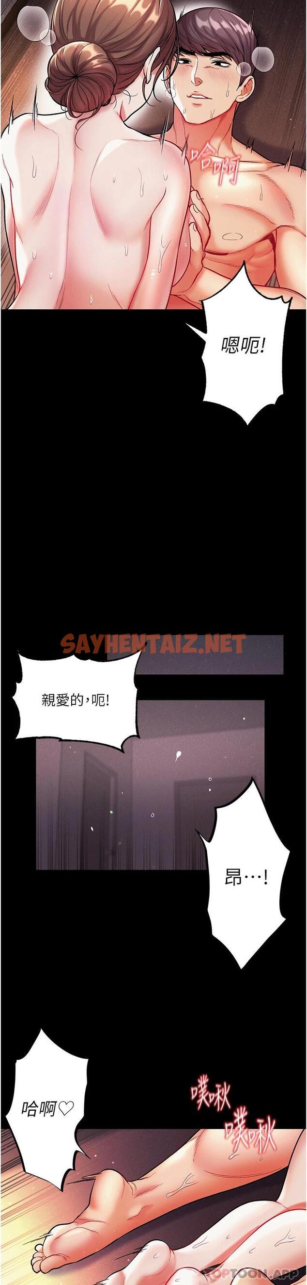 查看漫画第一大弟子 - 第13話-不相上下的持續激戰 - sayhentaiz.net中的1014438图片