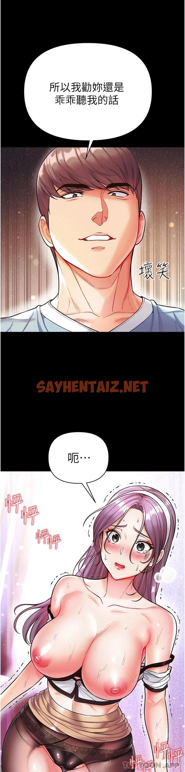 查看漫画第一大弟子 - 第14話-充滿雄性味道的肉棒 - sayhentaiz.net中的1074188图片