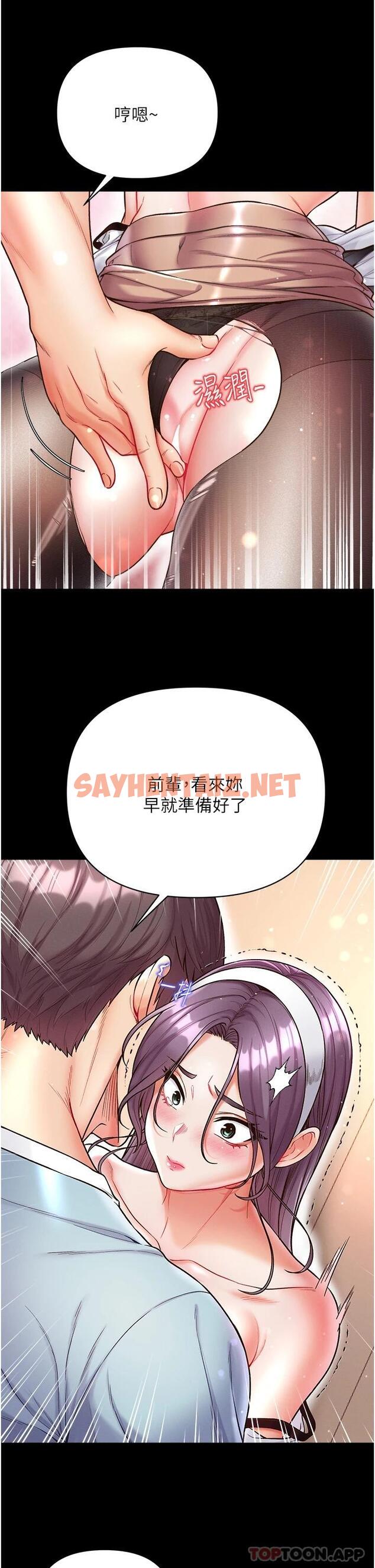 查看漫画第一大弟子 - 第14話-充滿雄性味道的肉棒 - sayhentaiz.net中的1074194图片