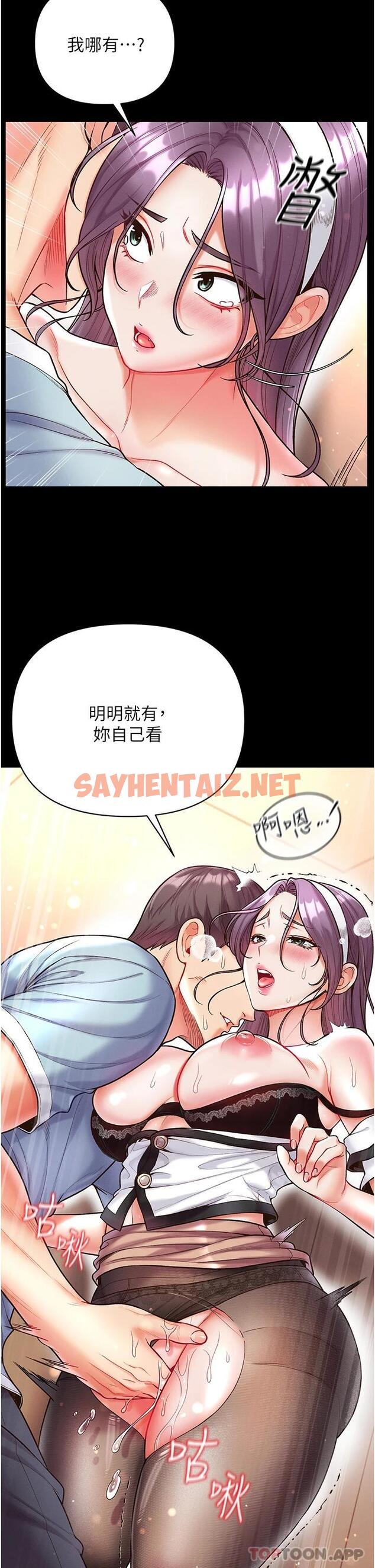 查看漫画第一大弟子 - 第14話-充滿雄性味道的肉棒 - sayhentaiz.net中的1074195图片