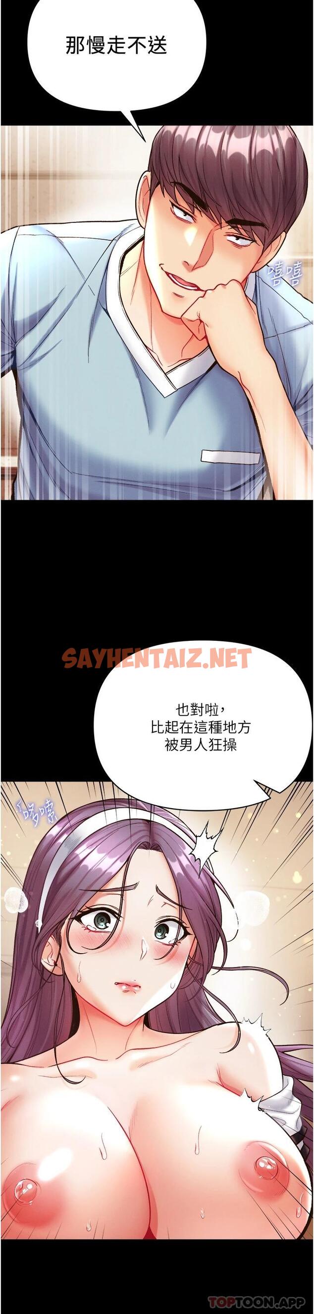 查看漫画第一大弟子 - 第14話-充滿雄性味道的肉棒 - sayhentaiz.net中的1074202图片