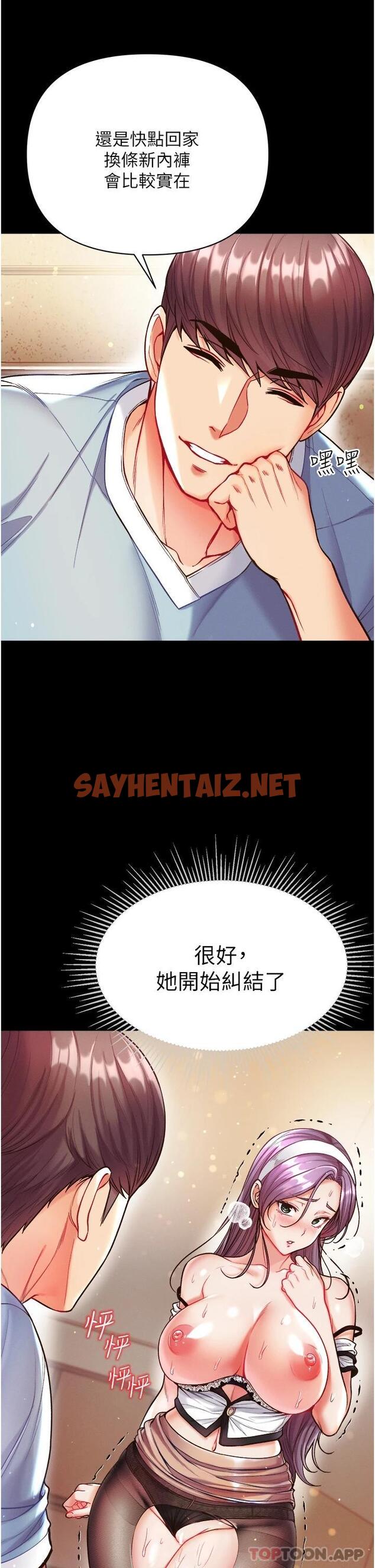 查看漫画第一大弟子 - 第14話-充滿雄性味道的肉棒 - sayhentaiz.net中的1074203图片