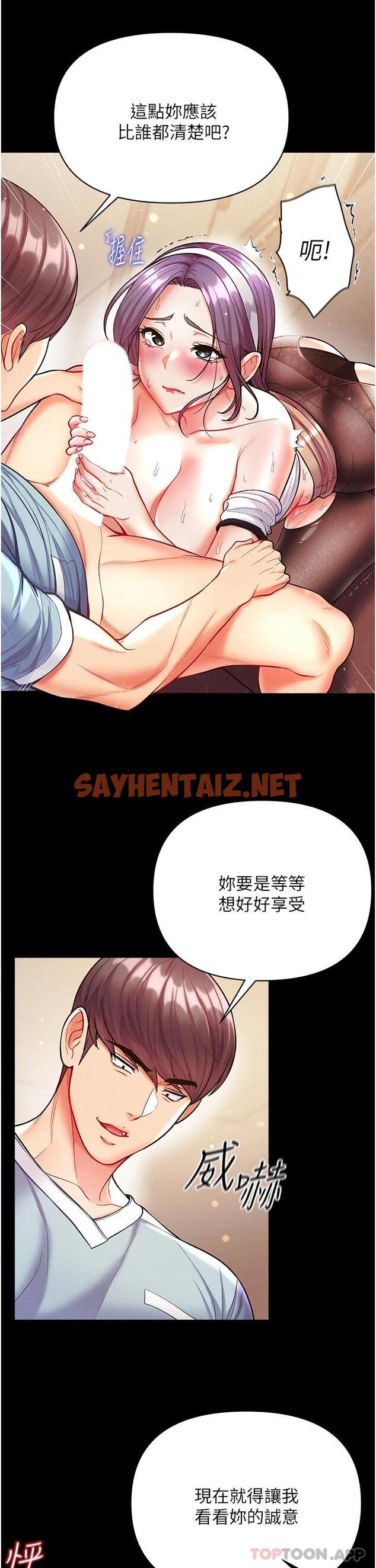 查看漫画第一大弟子 - 第14話-充滿雄性味道的肉棒 - sayhentaiz.net中的1074208图片