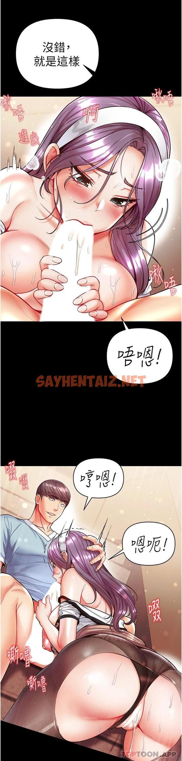 查看漫画第一大弟子 - 第14話-充滿雄性味道的肉棒 - sayhentaiz.net中的1074213图片