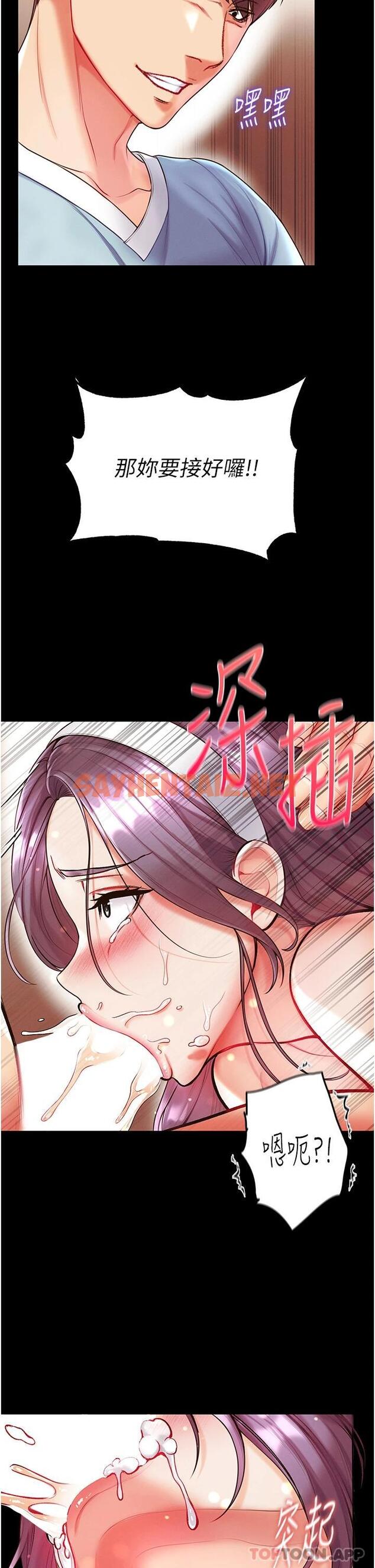 查看漫画第一大弟子 - 第15話-前輩緊實度滿分的嘴巴 - sayhentaiz.net中的1090854图片