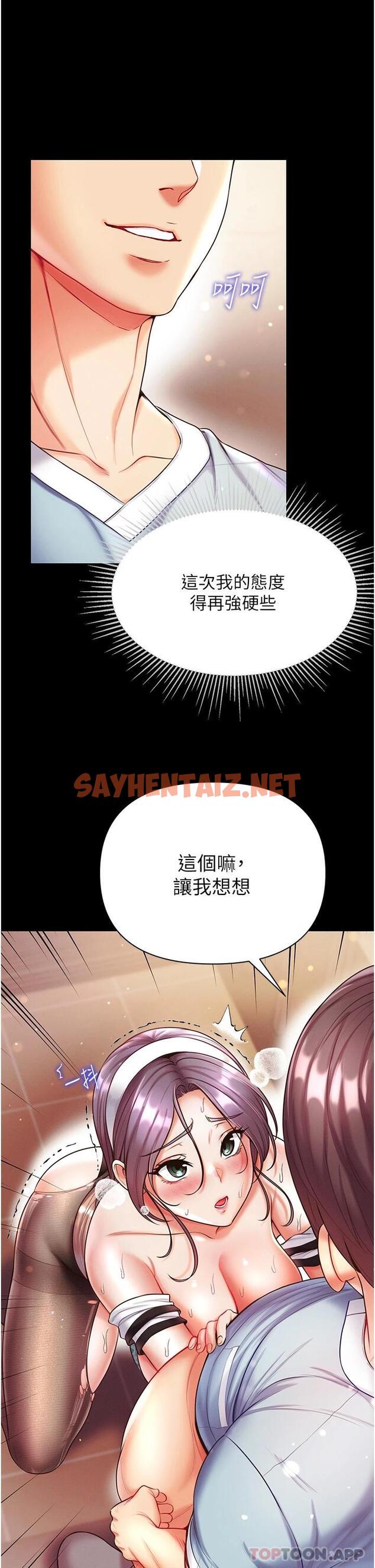 查看漫画第一大弟子 - 第15話-前輩緊實度滿分的嘴巴 - sayhentaiz.net中的1090863图片