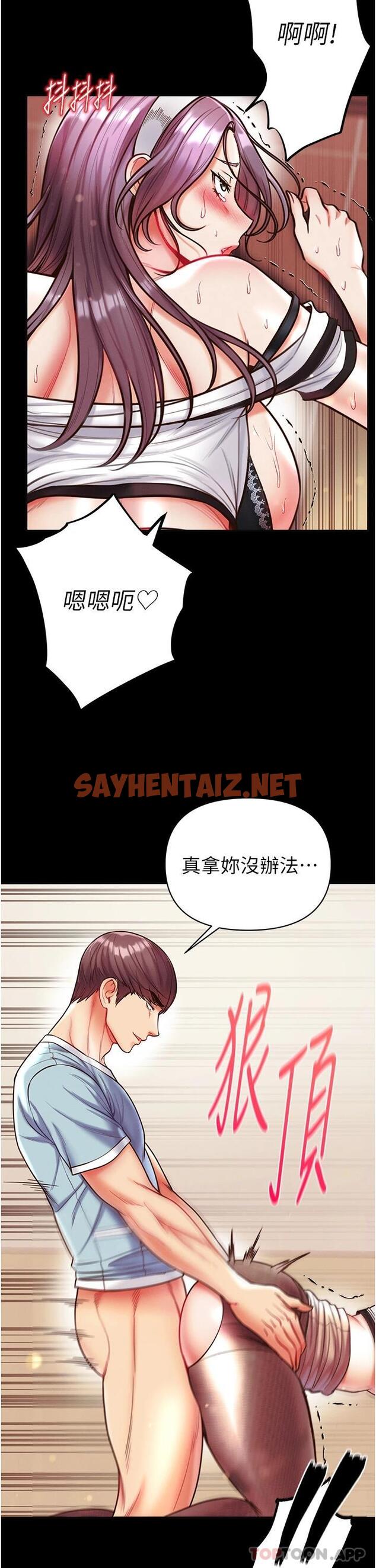 查看漫画第一大弟子 - 第15話-前輩緊實度滿分的嘴巴 - sayhentaiz.net中的1090876图片